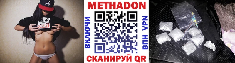 МЕТАДОН VHQ  Липецк 