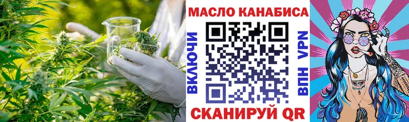 ТГК THC oil  Липецк 